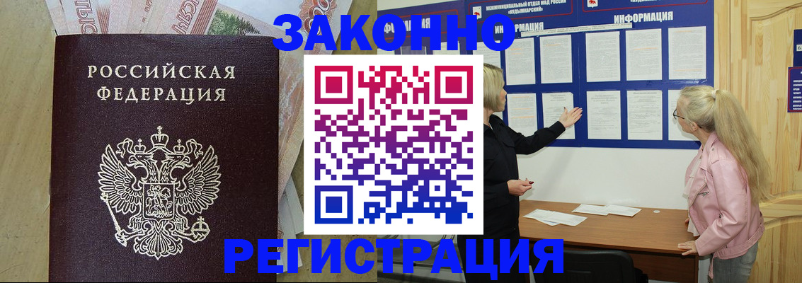 регистрация в Вологодской области