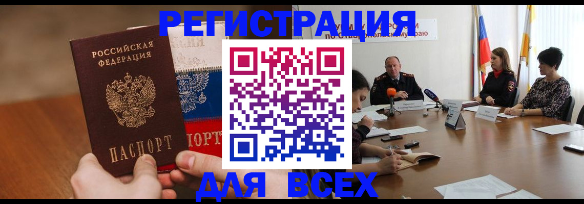 прописка для школы в Вологодской области