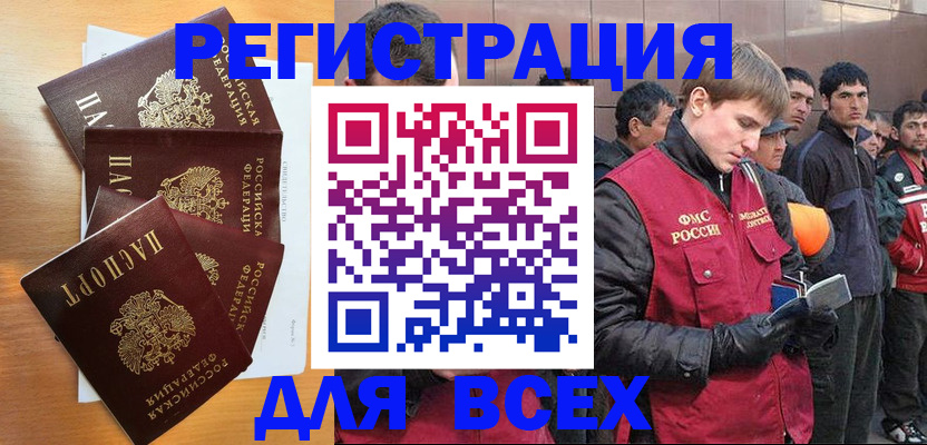 прописка регистрация в Вологодской области