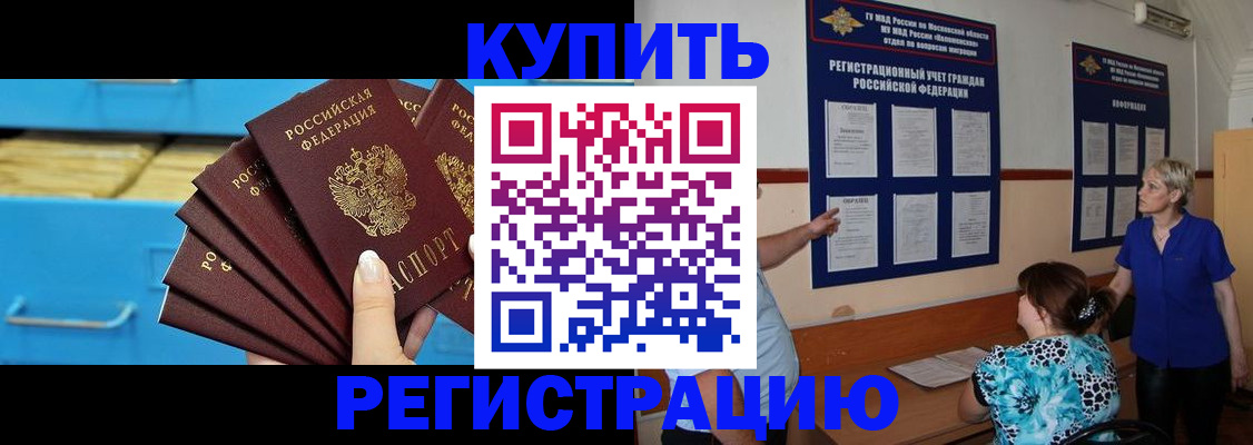 прописка гарантия в Вологодской области