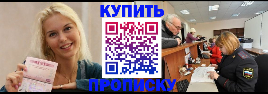 прописка регистрация в Вологодской области